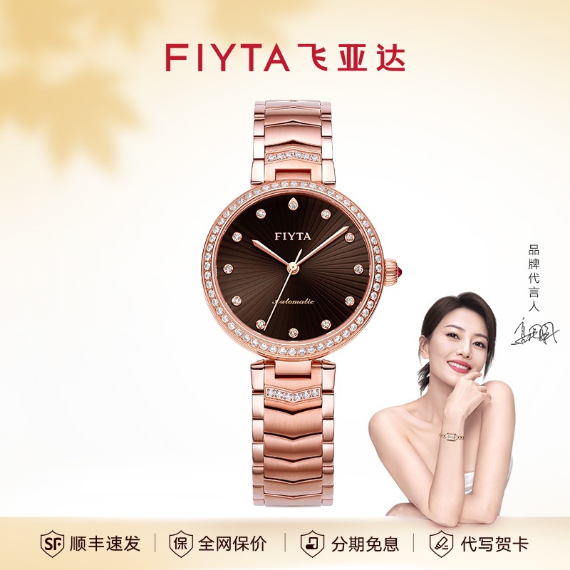 飞亚达心弦系列女士机械表百搭时尚大气成熟知性其中防水轻奢女表