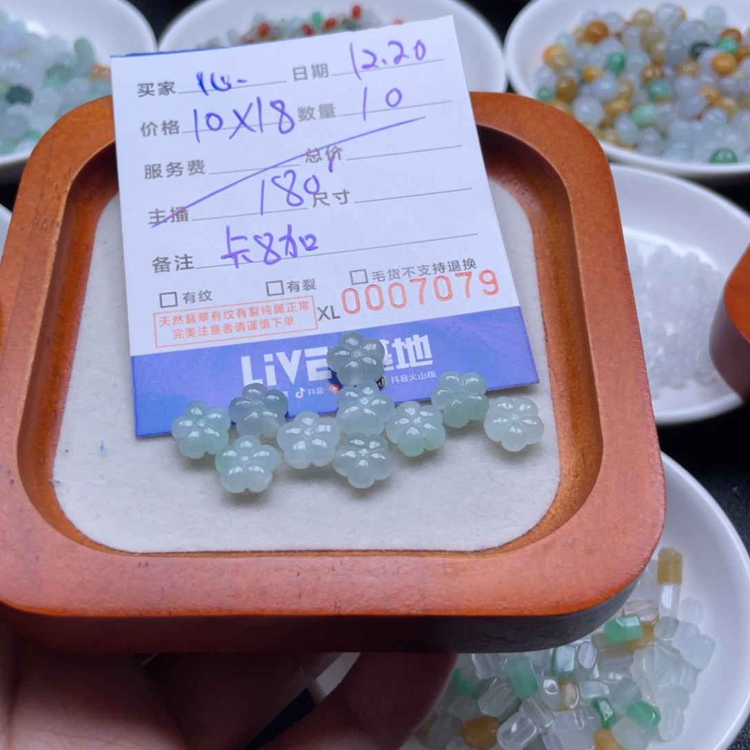 @***水翡翠散珠多样性链接发其一