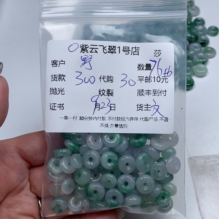 野***鸽颈饰未镶嵌翡翠天然翡翠