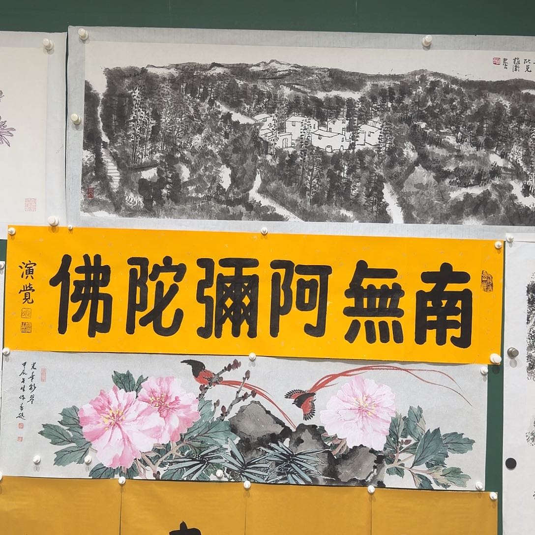 纳***悦国画4平尺作品一幅……