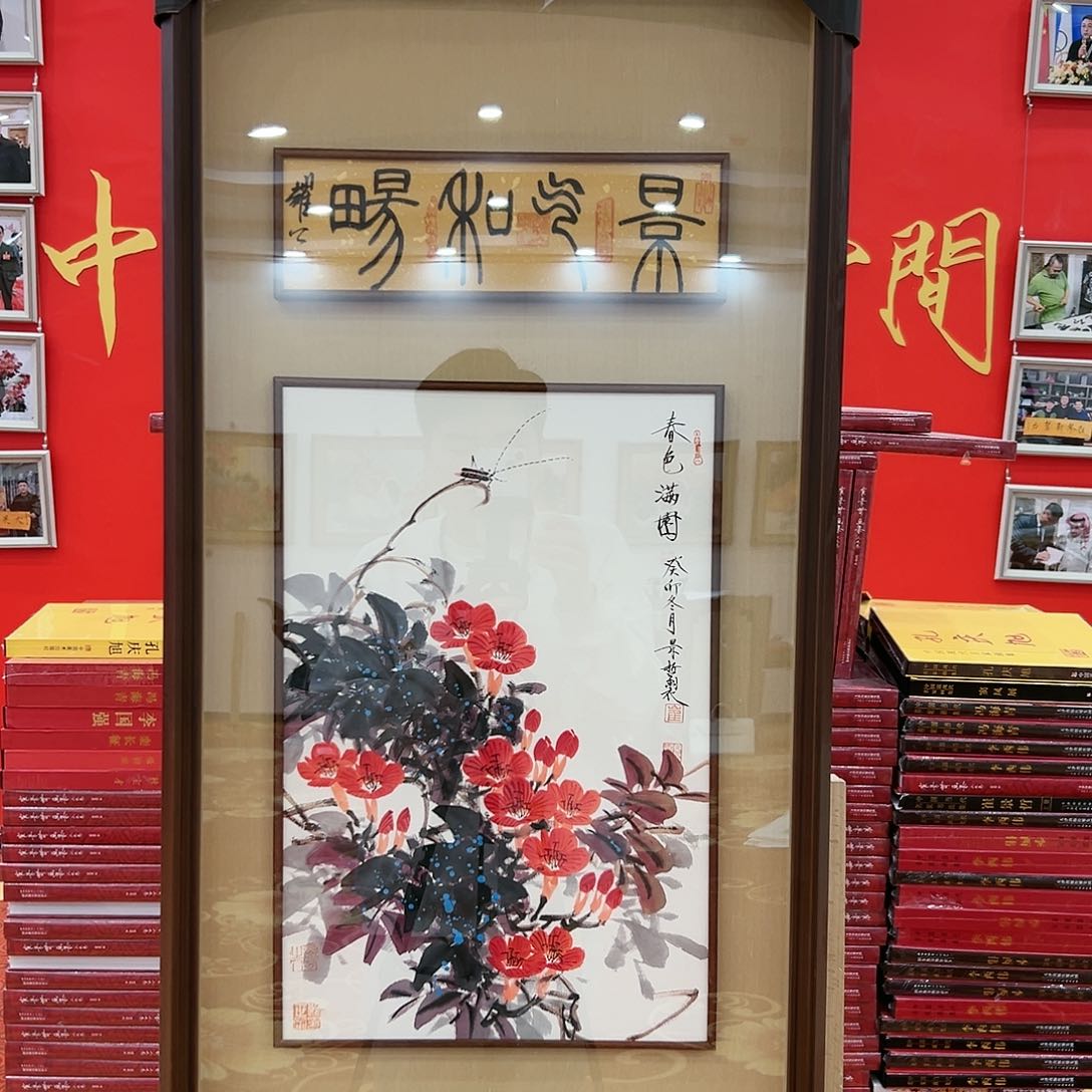 国画崔景哲展览原作