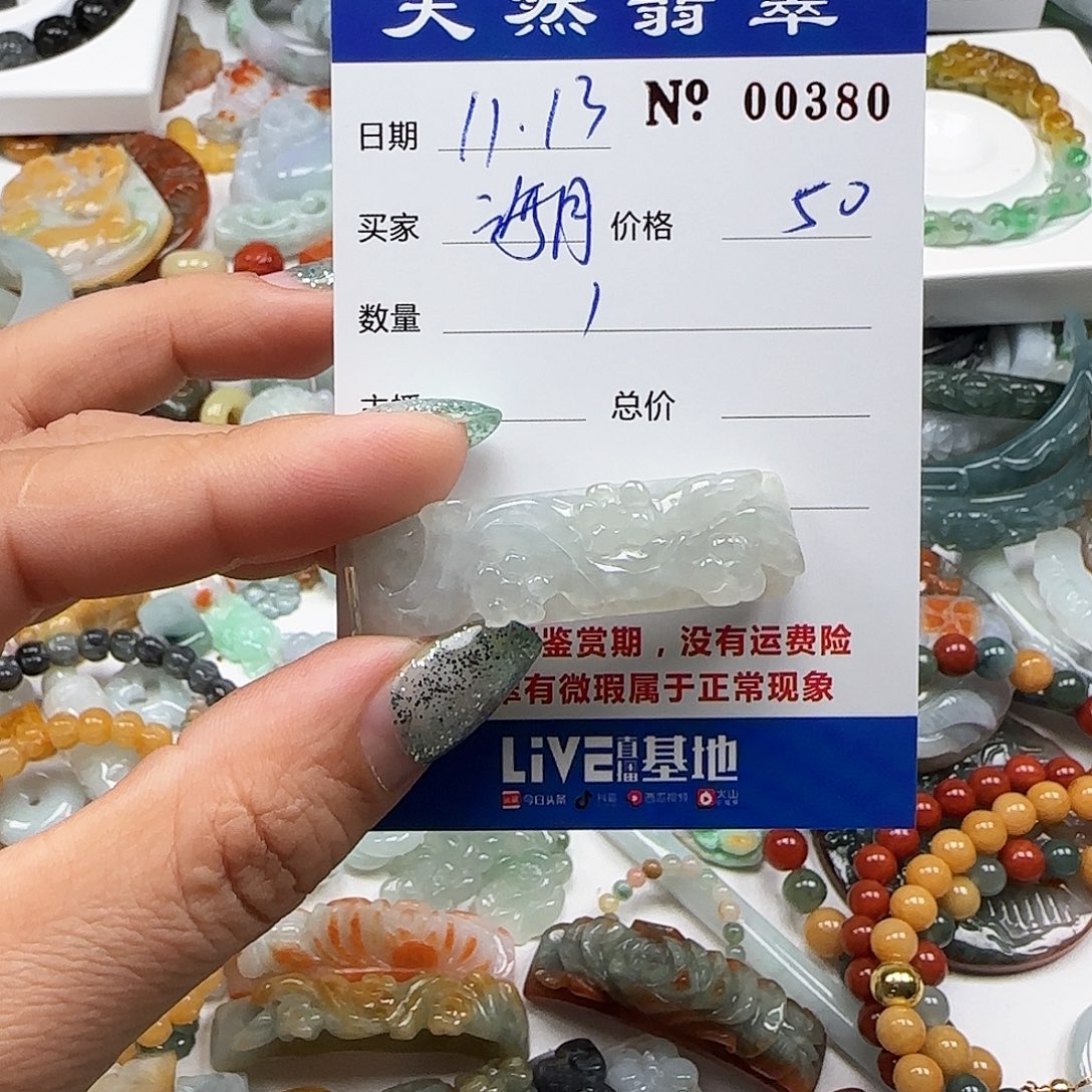 海***月翡翠未镶嵌颈饰555