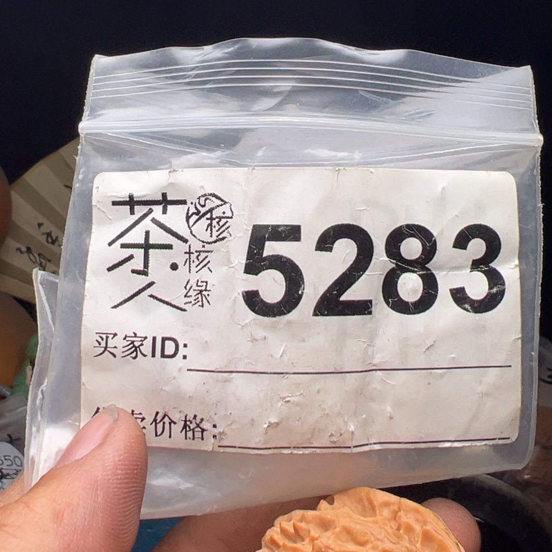 文玩核桃吊坠我们