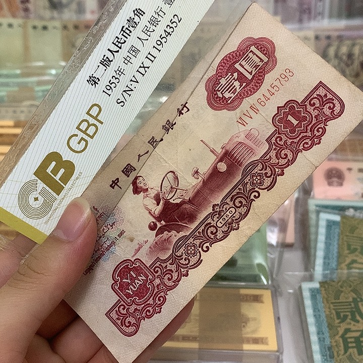 古币女拖一张，真币按图发