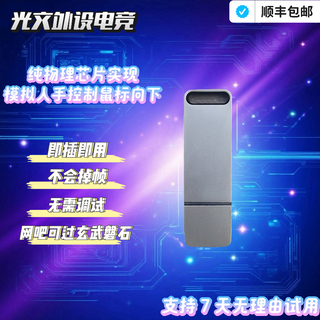 PU绝地BG求生压电竞枪宏硬件鼠标网咖通用一个点不掉帧