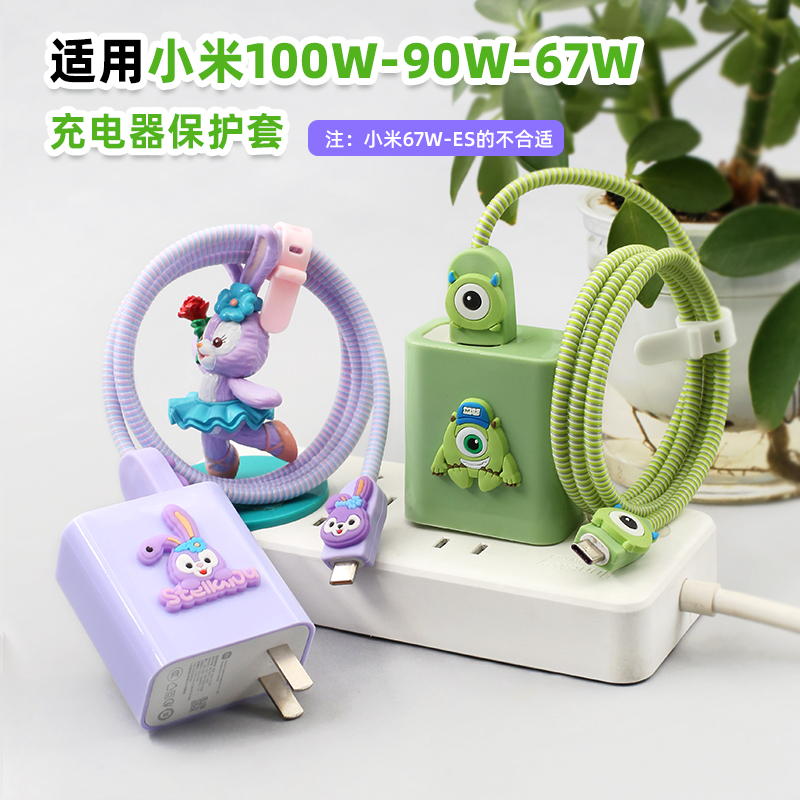 适用小米17数据线保护套红米note15pro+ k90 turbo4手机线缠绕绳