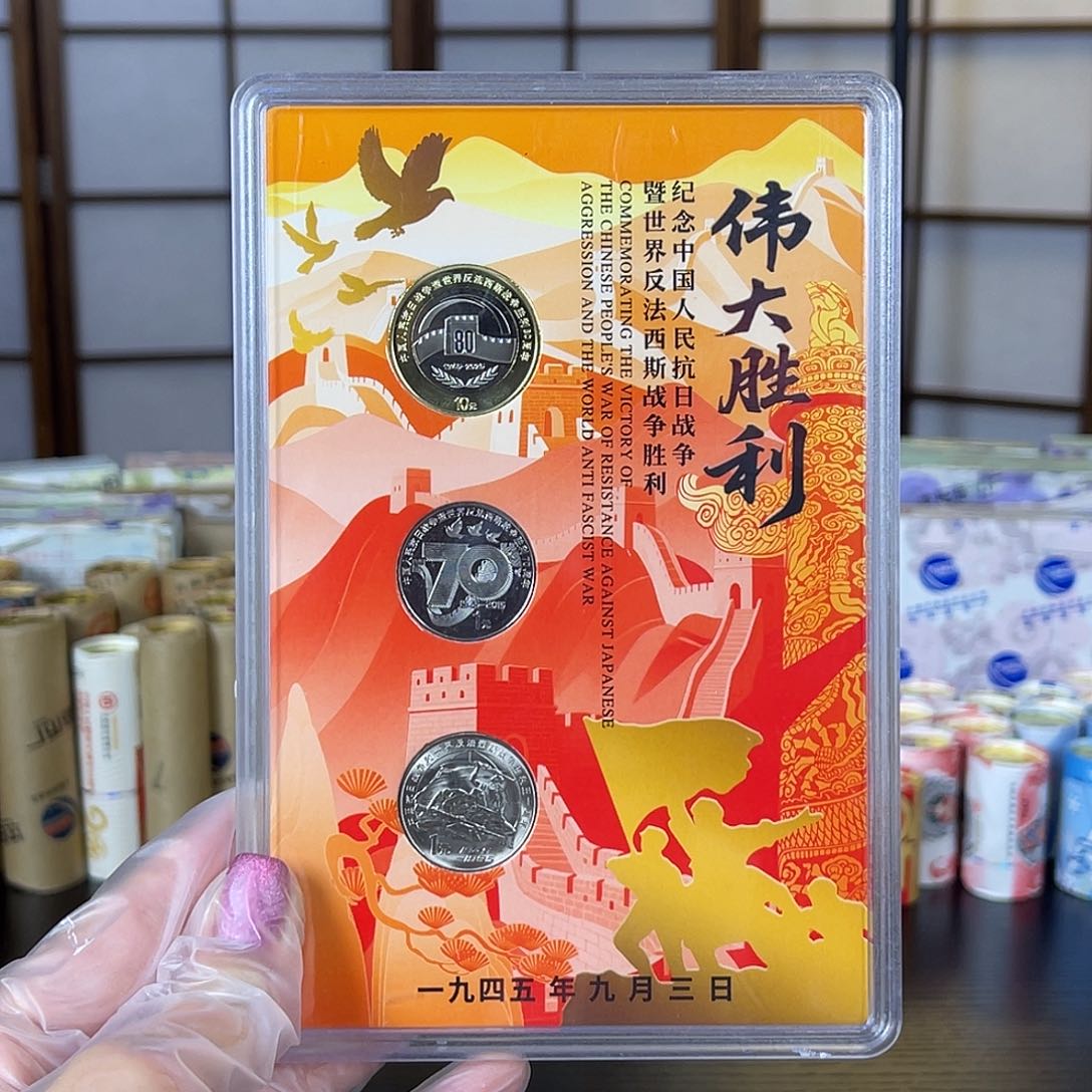 铜伟大胜利套装3枚