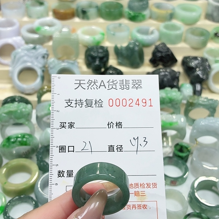 翡翠未镶嵌戒指戒指