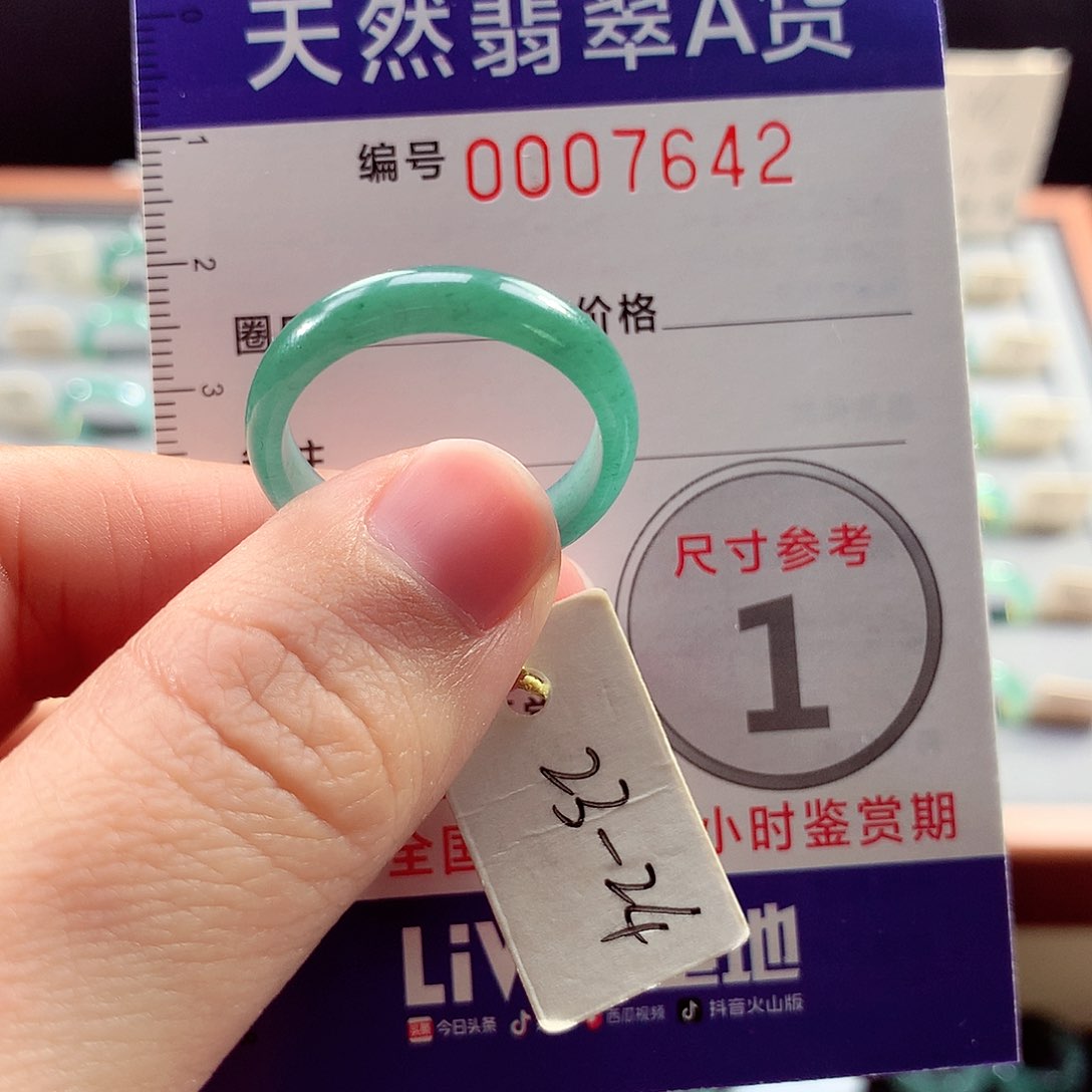 翡翠戒指未镶嵌23号