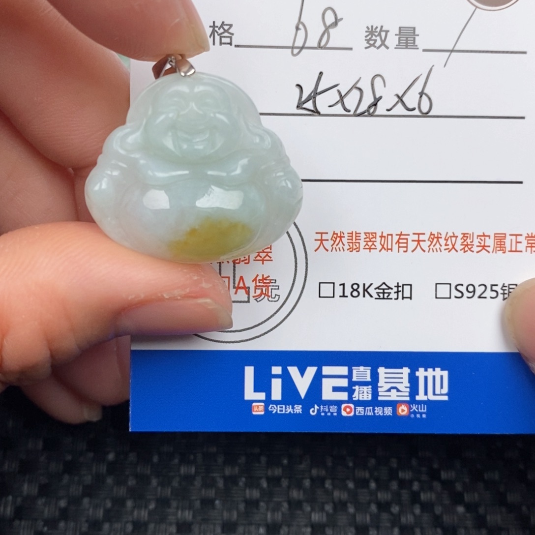 翡翠颈饰未镶嵌吊坠