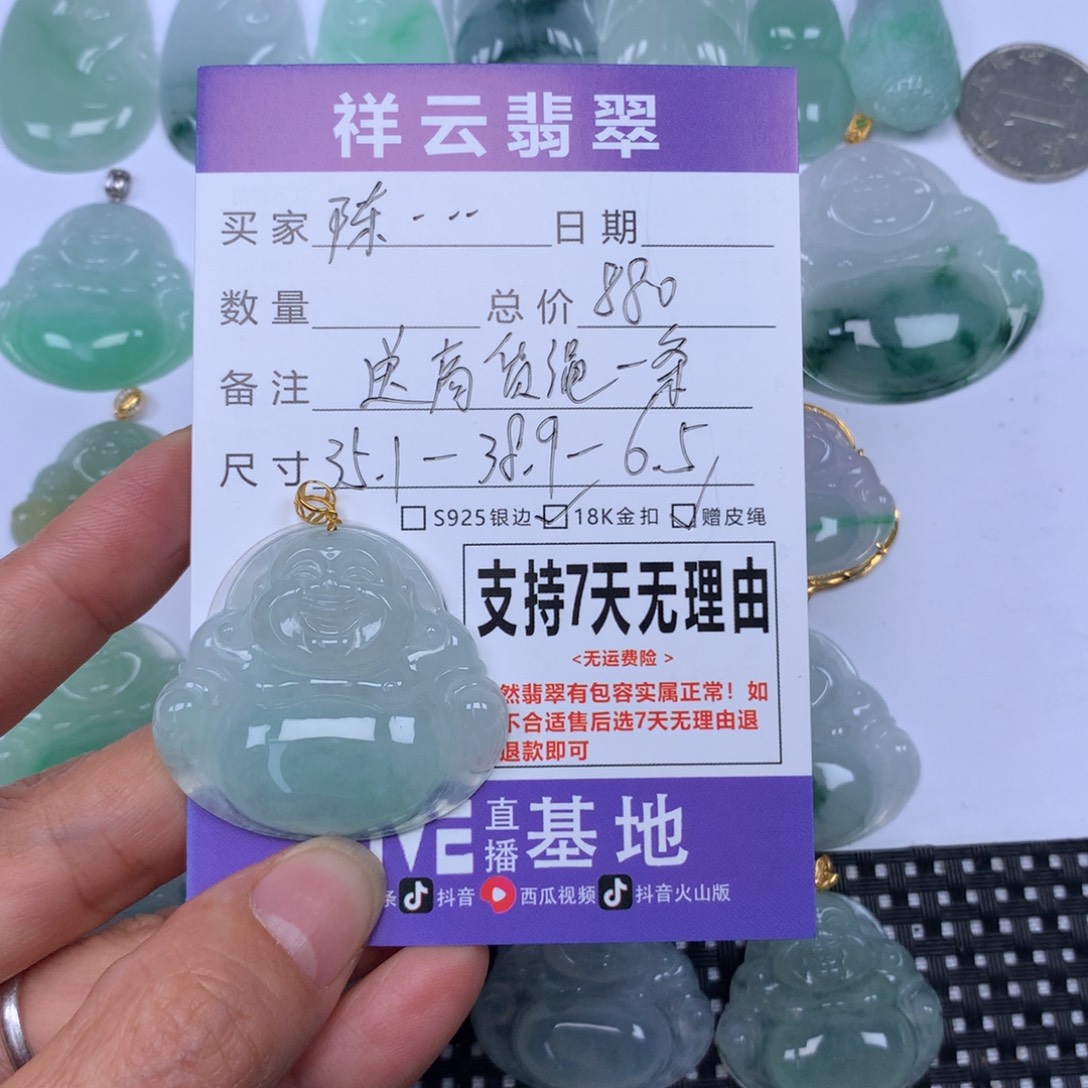 陈***琴翡翠未镶嵌颈饰天然