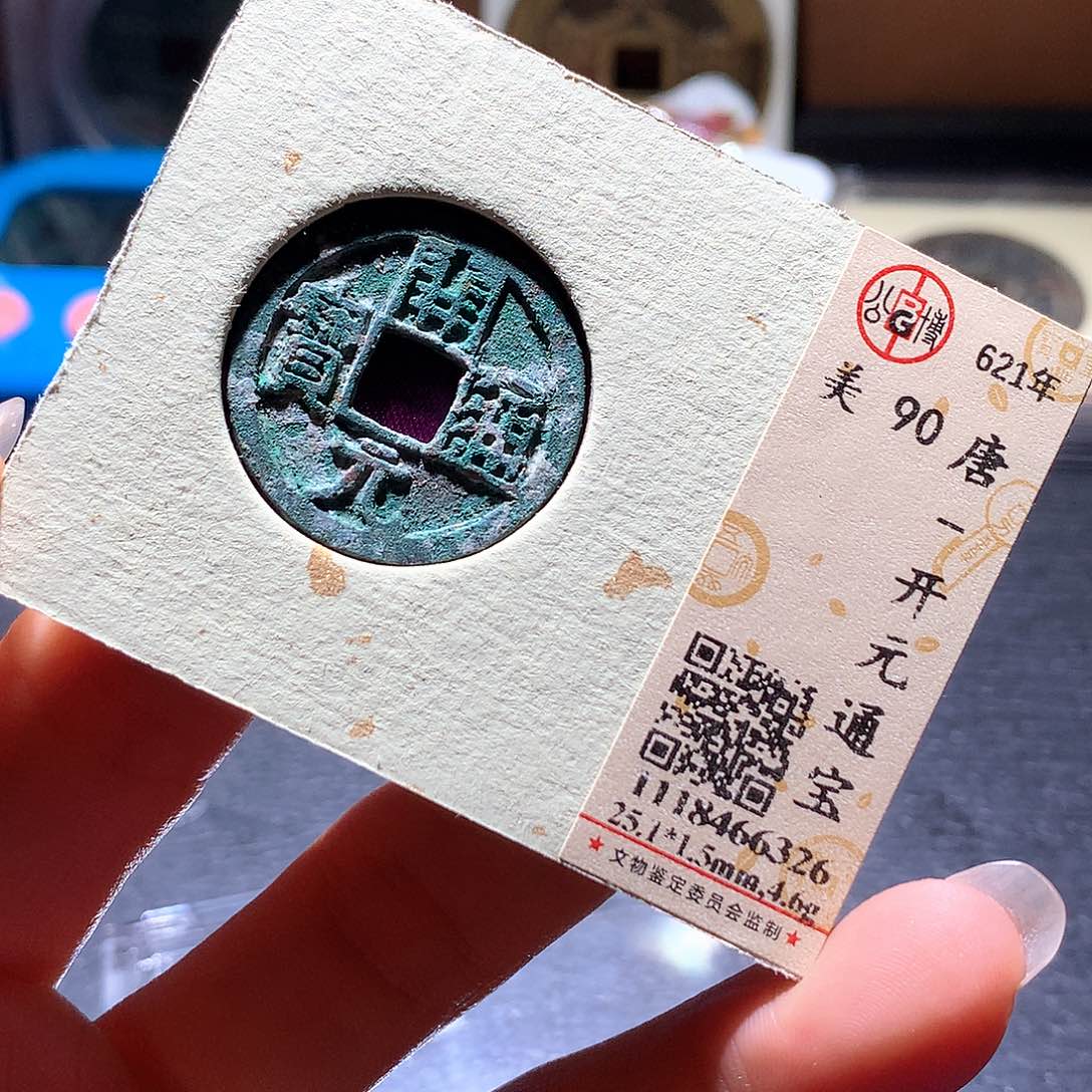 铜20 发财发财发财发财