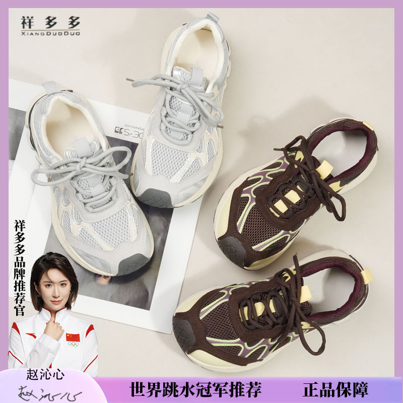 拼色鞋子时尚百搭休闲鞋内增高韩版网红网面夏季浅口系带舒适T01