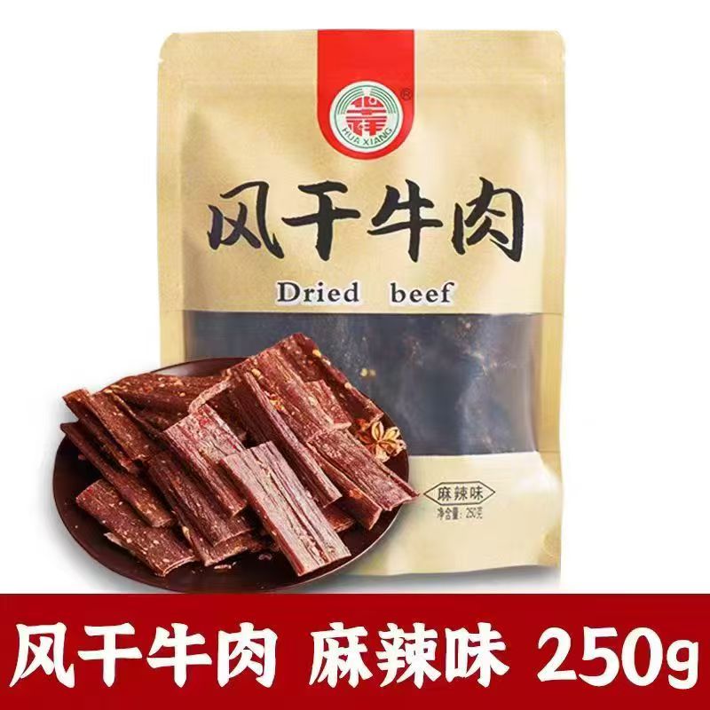 正宗四川黄牛肉干（赠奶糖一袋）