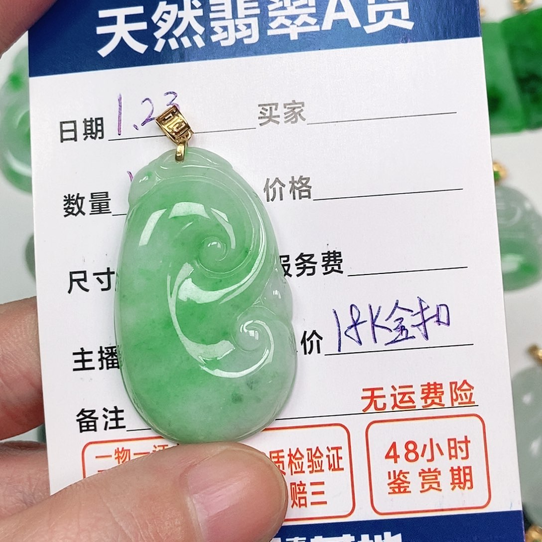 翡翠吊坠(不含链)18K金镶嵌
