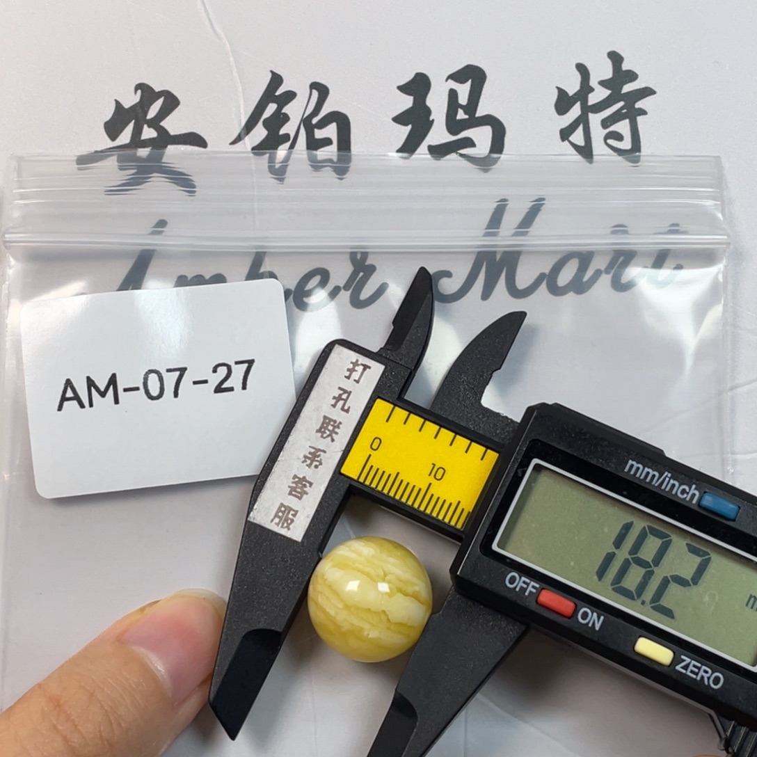 袁***袁定制琥珀未镶嵌打孔不退不换