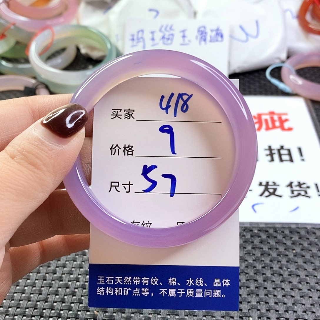 手镯玛瑙/玉髓未镶嵌418