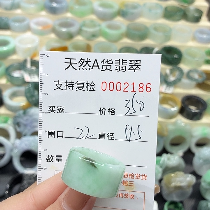 翡翠未镶嵌戒指戒指