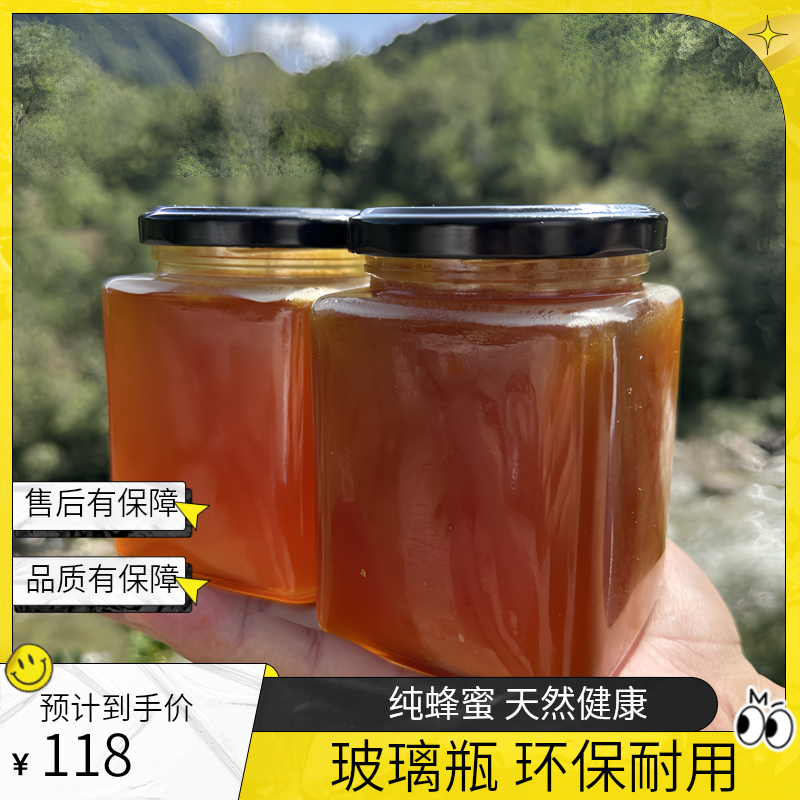特价款【玻璃瓶两瓶两斤装】：秦岭百花木桶土蜂蜜液体蜂蜜