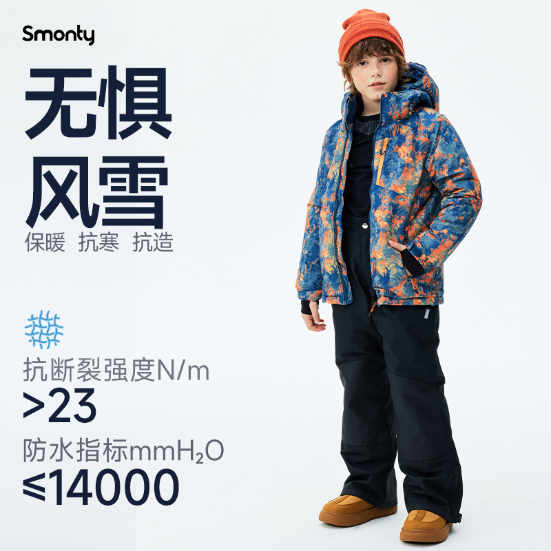 SMONTY儿童冬季滑雪服抗寒户外加厚保暖滑雪衣棉服连帽外套艺术家