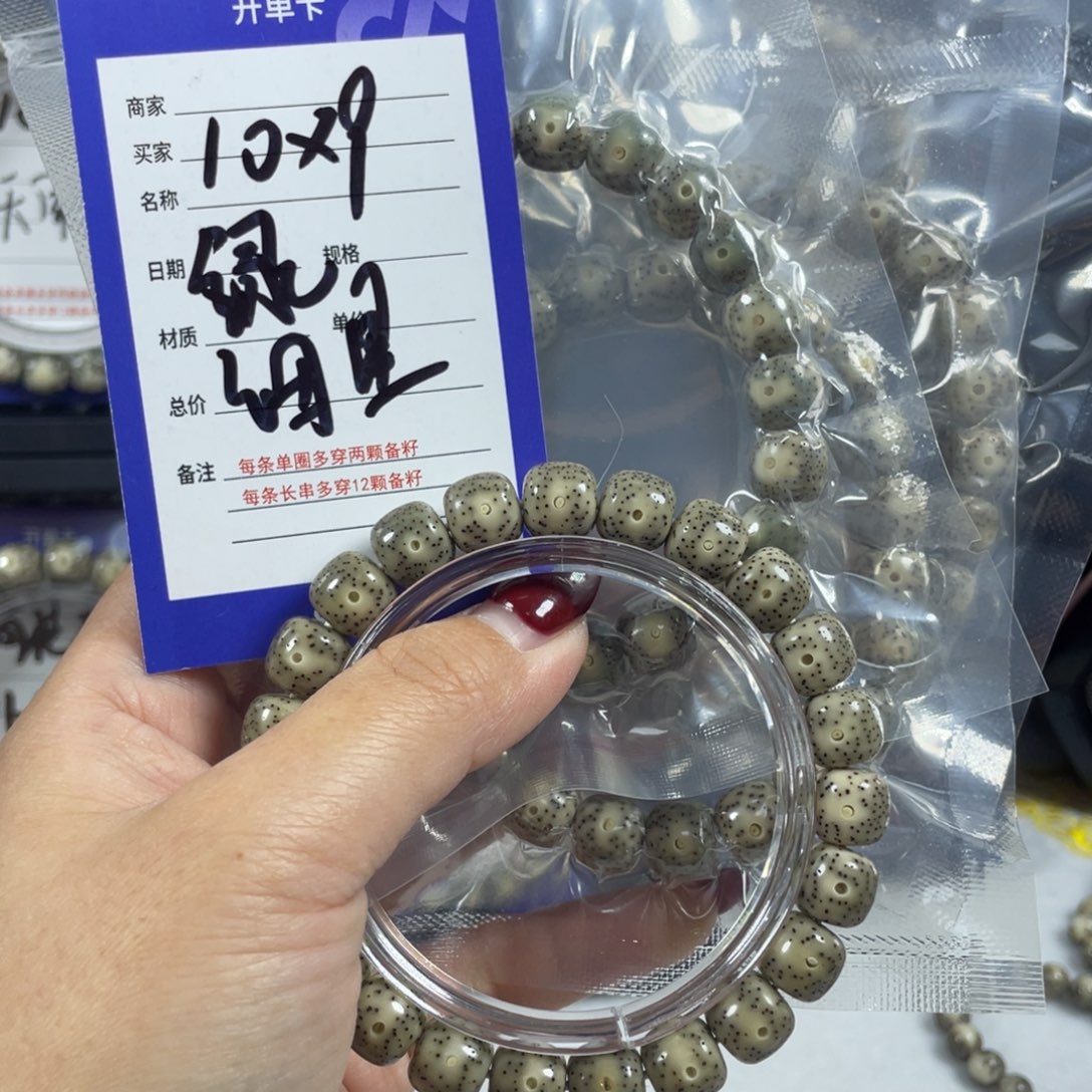 星月菩提吊坠星月