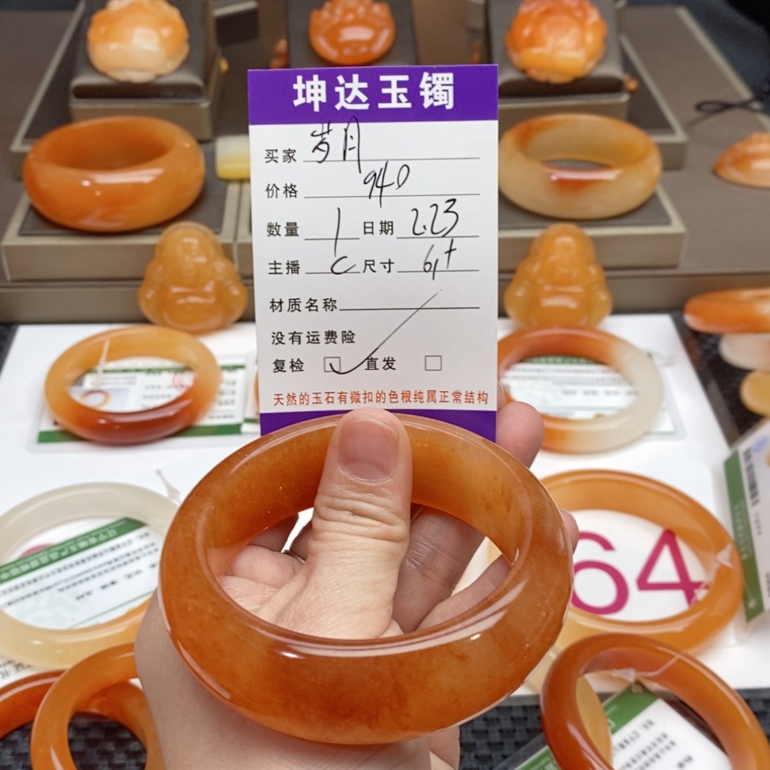 石英质玉（黄龙玉）手镯未镶嵌岁**情