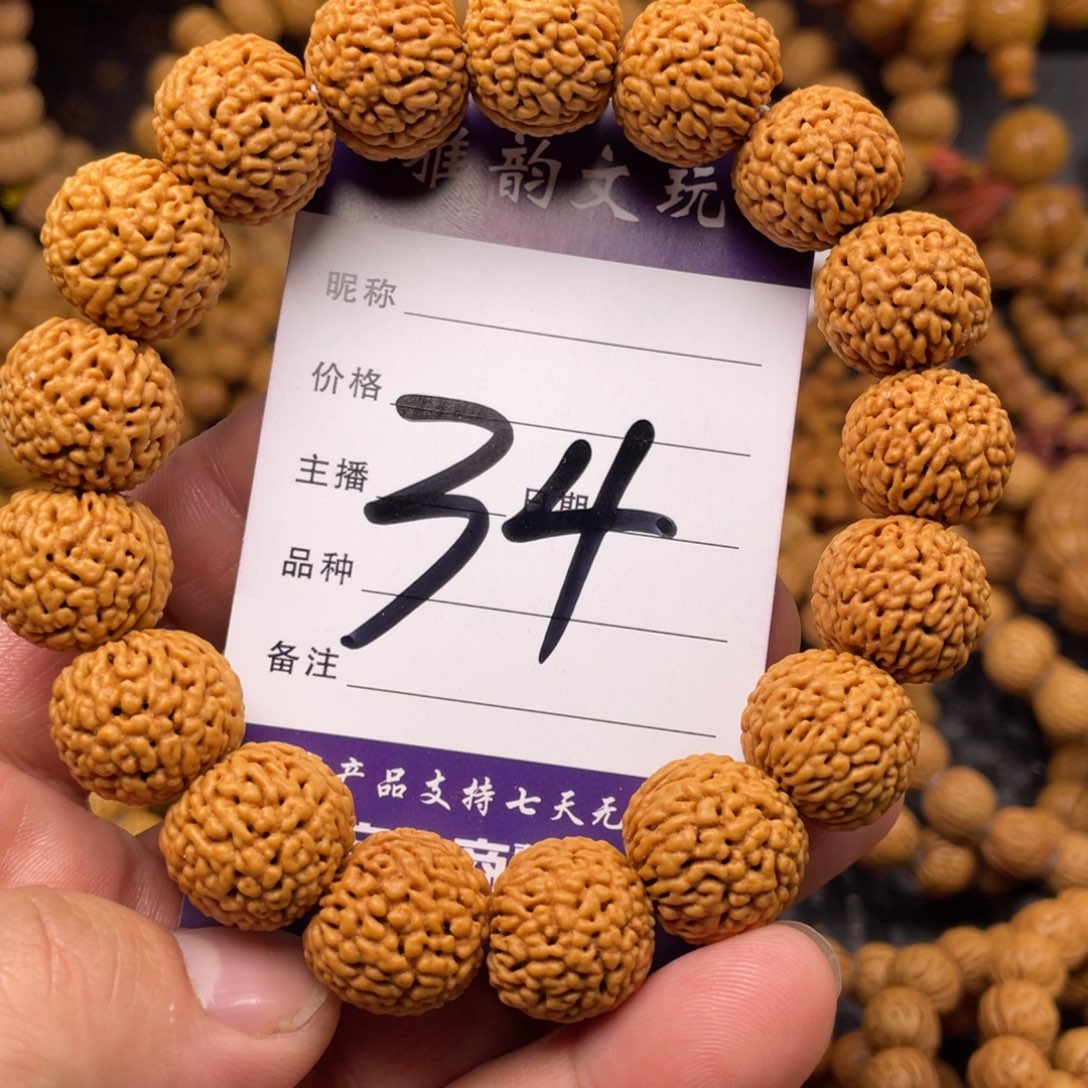 桃核手串荔枝纹桃核