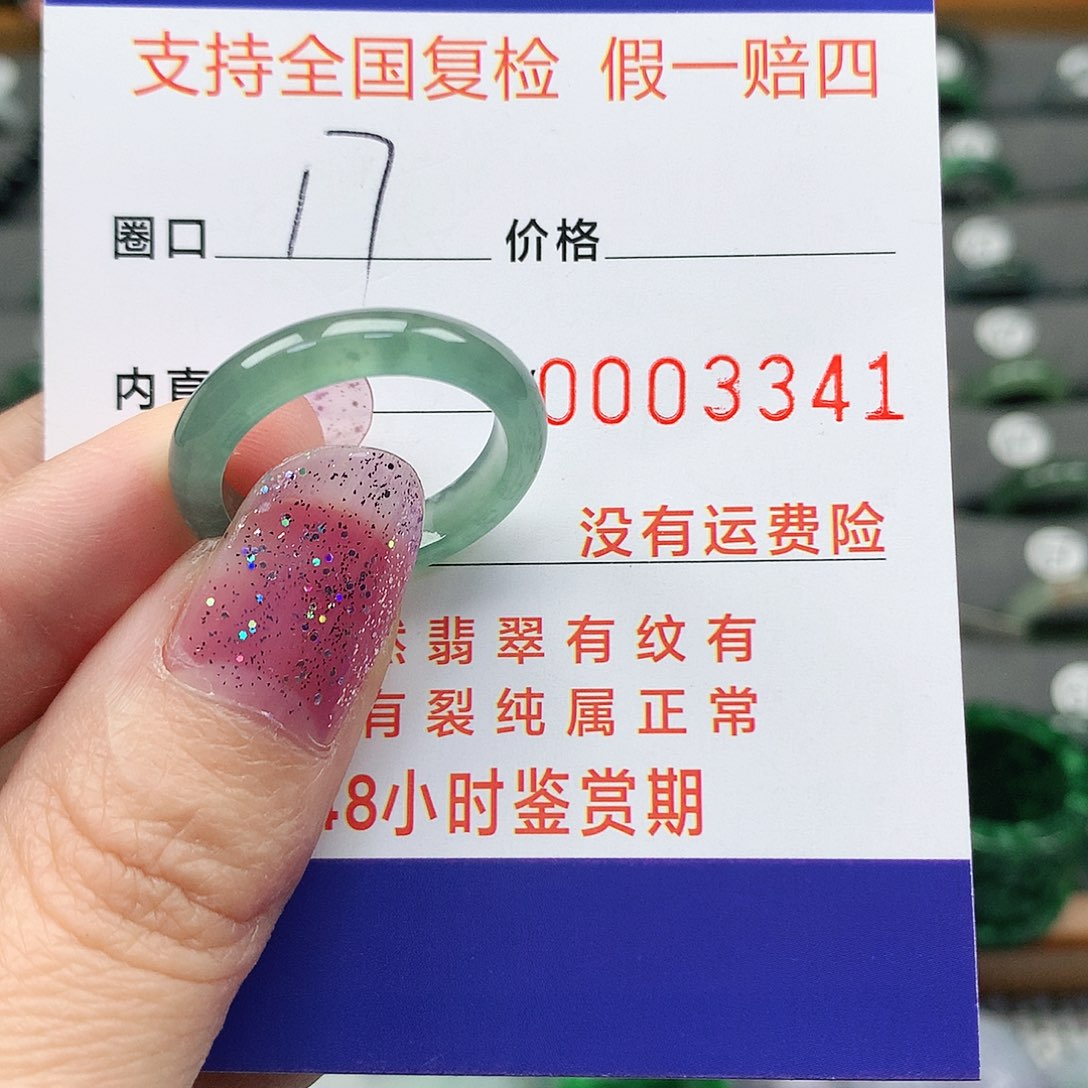 翡翠未镶嵌戒指翡翠