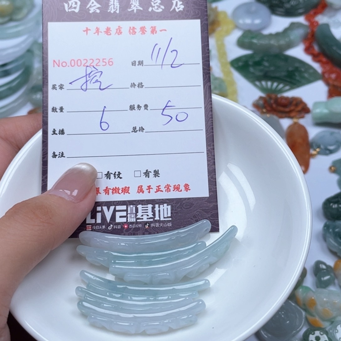 颈饰未镶嵌翡翠挖*