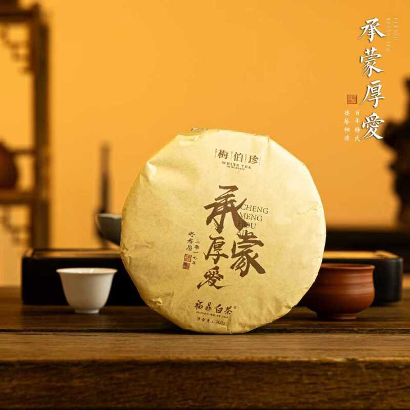梅伯珍2017年承蒙厚爱寿眉300g