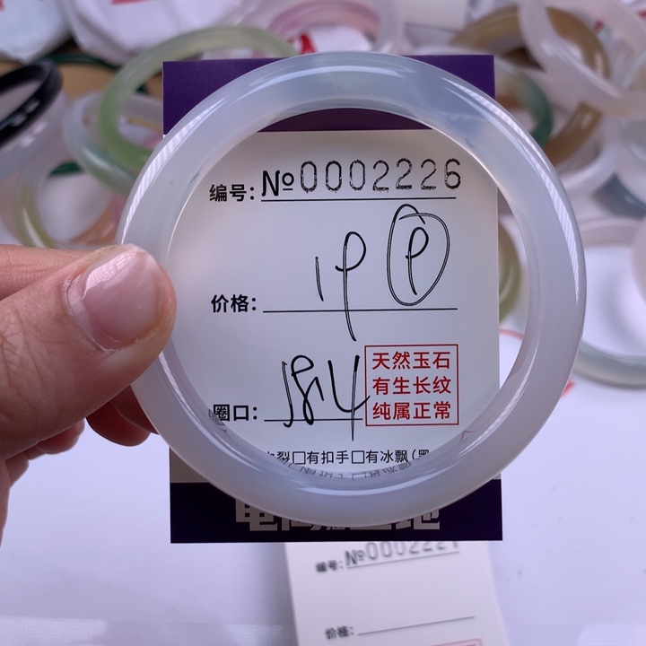 玛瑙/玉髓手镯未镶嵌2226