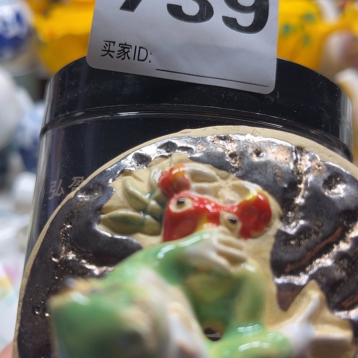 煜***棋瓷片清库存满18包邮，新疆西藏青海不包邮，回流瓷器、