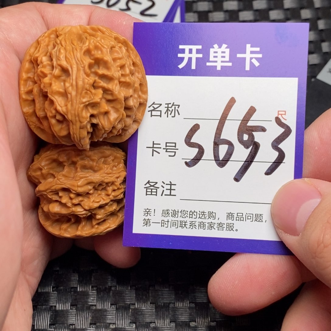 文玩核桃吊坠好果子