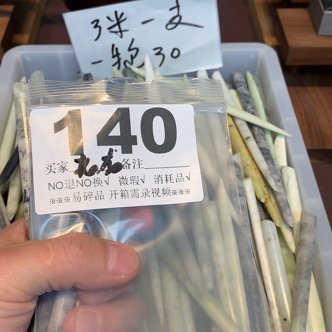 合金蛇纹石玉发饰老*