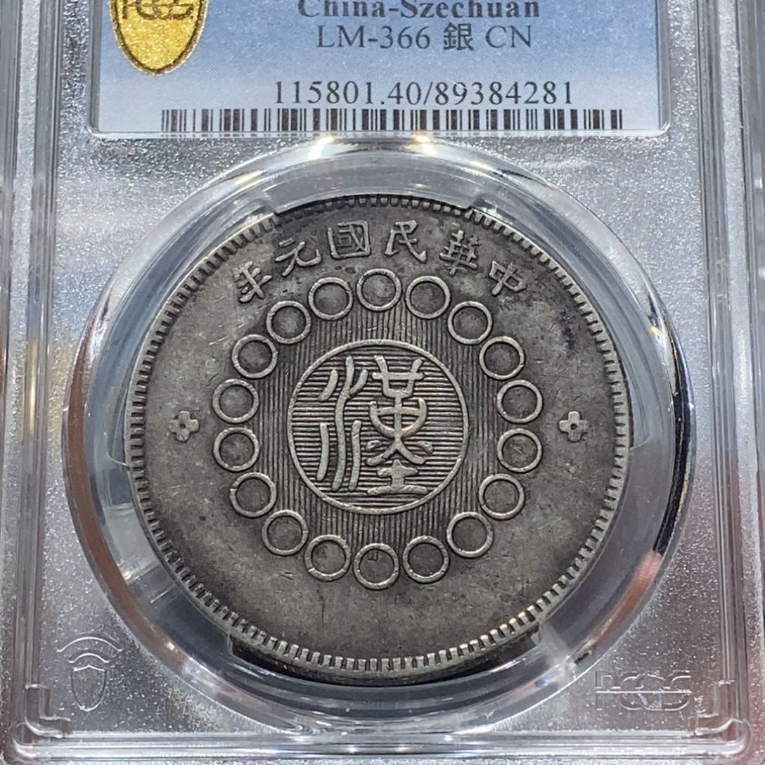 用***1银大汉二毛/国福泉信/84281