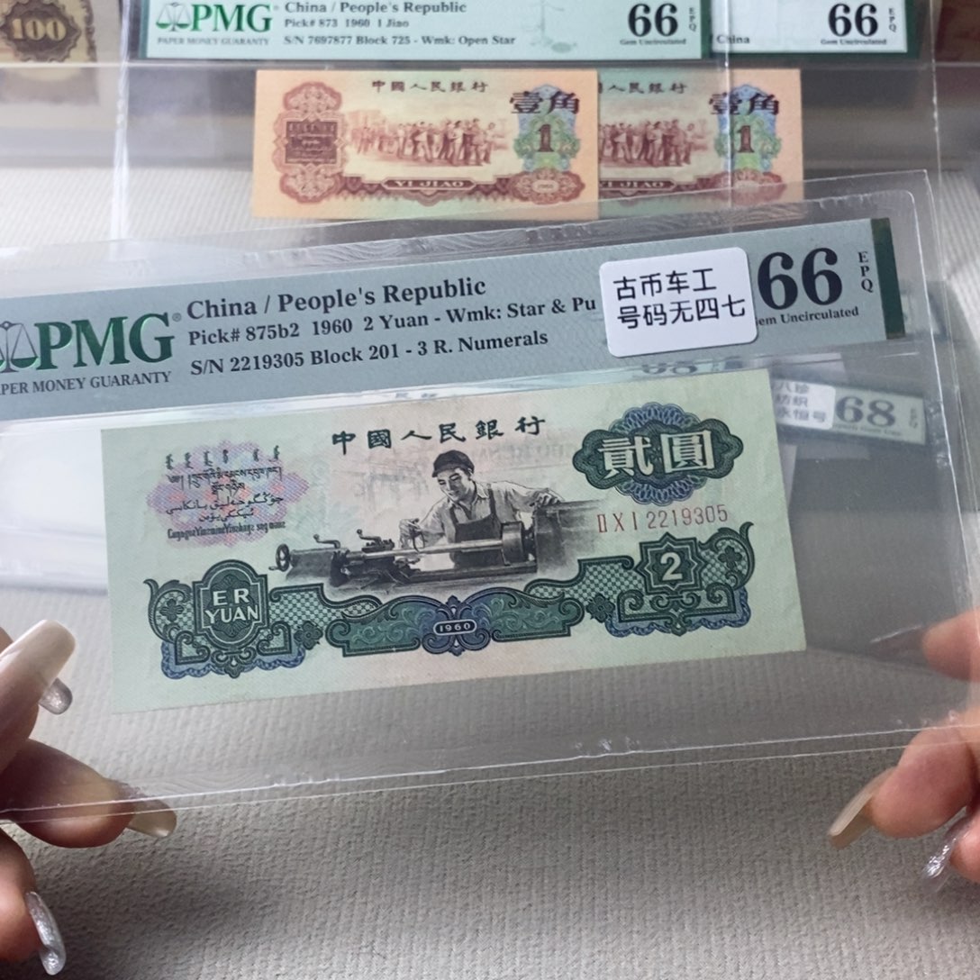 古币车工66分无47