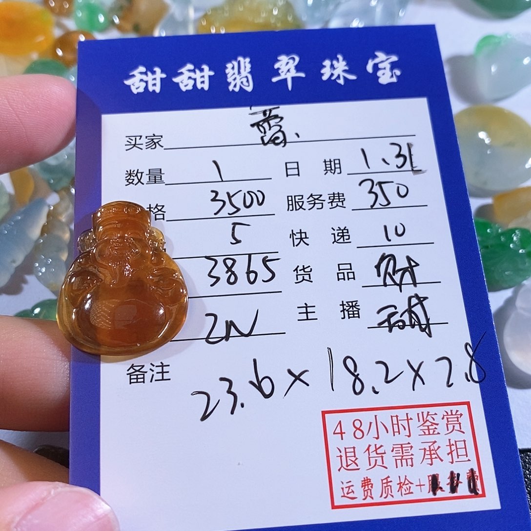 翡翠颈饰未镶嵌蕾