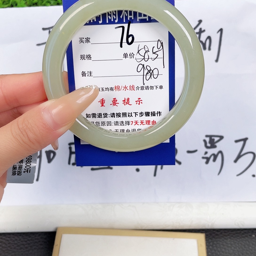 和田玉手镯未镶嵌