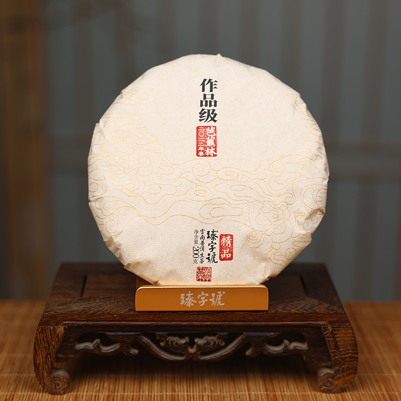 臻字号2022年作品级芭蕉林春精品生茶200克/饼
