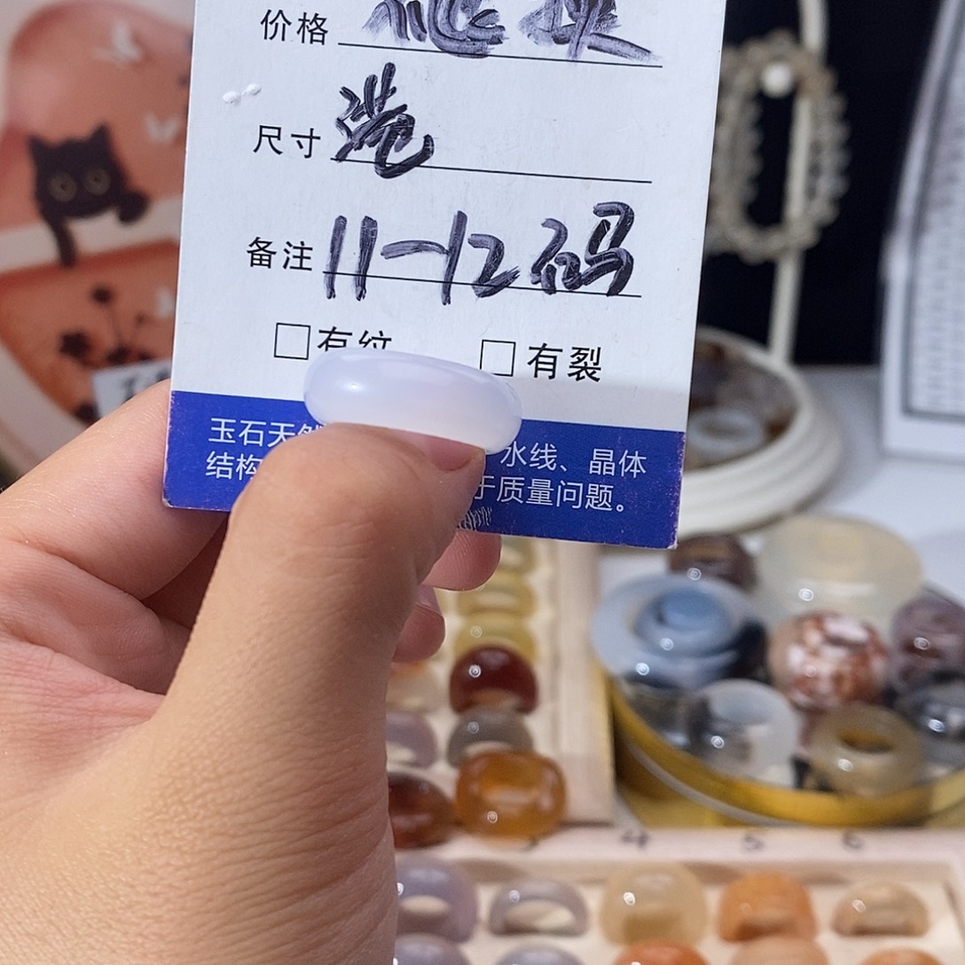 玛瑙/玉髓戒指未镶嵌A23