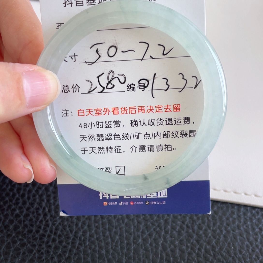 翡翠手镯未镶嵌翡翠手镯