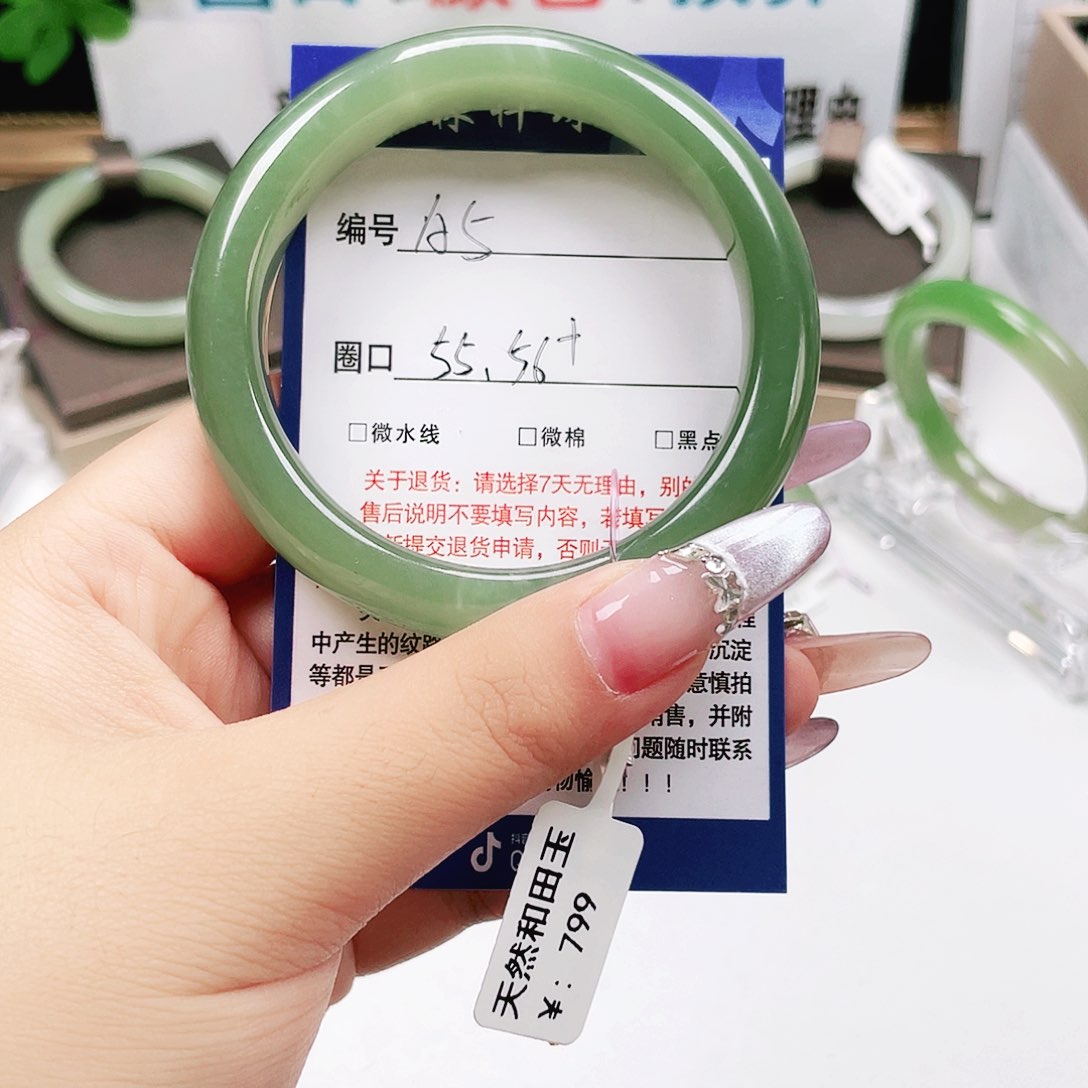 未镶嵌手镯和田玉