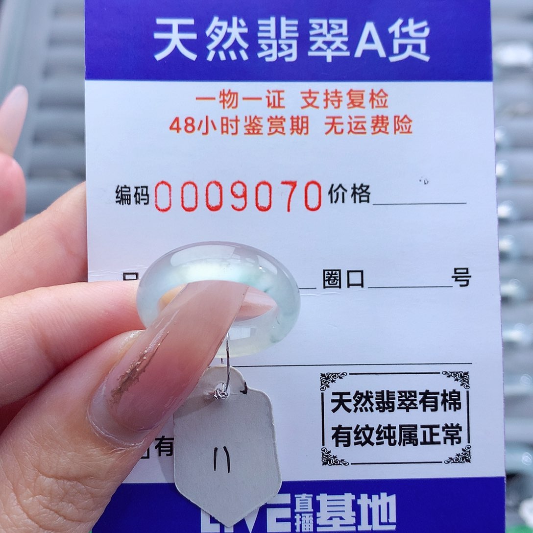 翡翠戒指未镶嵌Y*天然