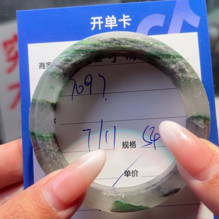 用***7石英质玉（非洲翠）未镶嵌手镯