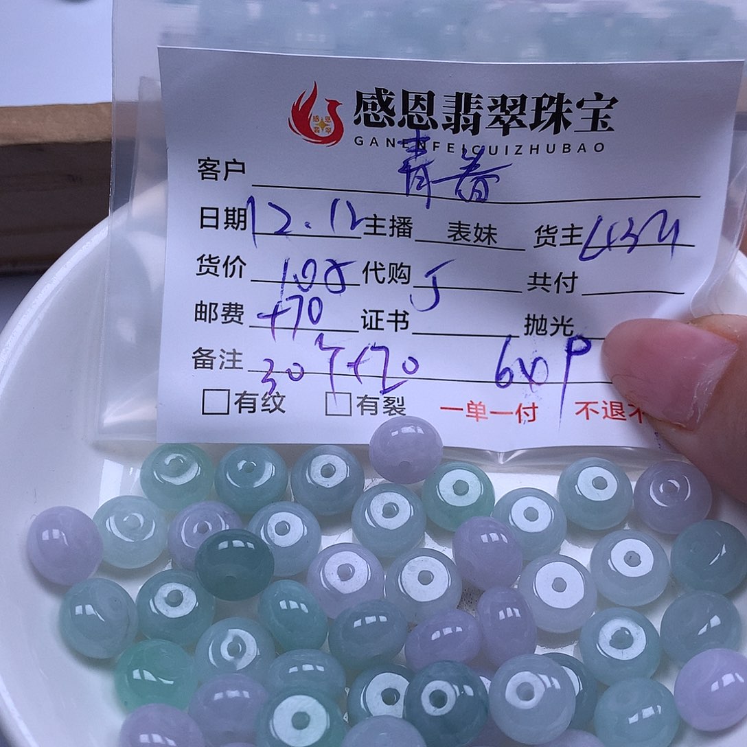 青***逝翡翠散珠天然翡翠