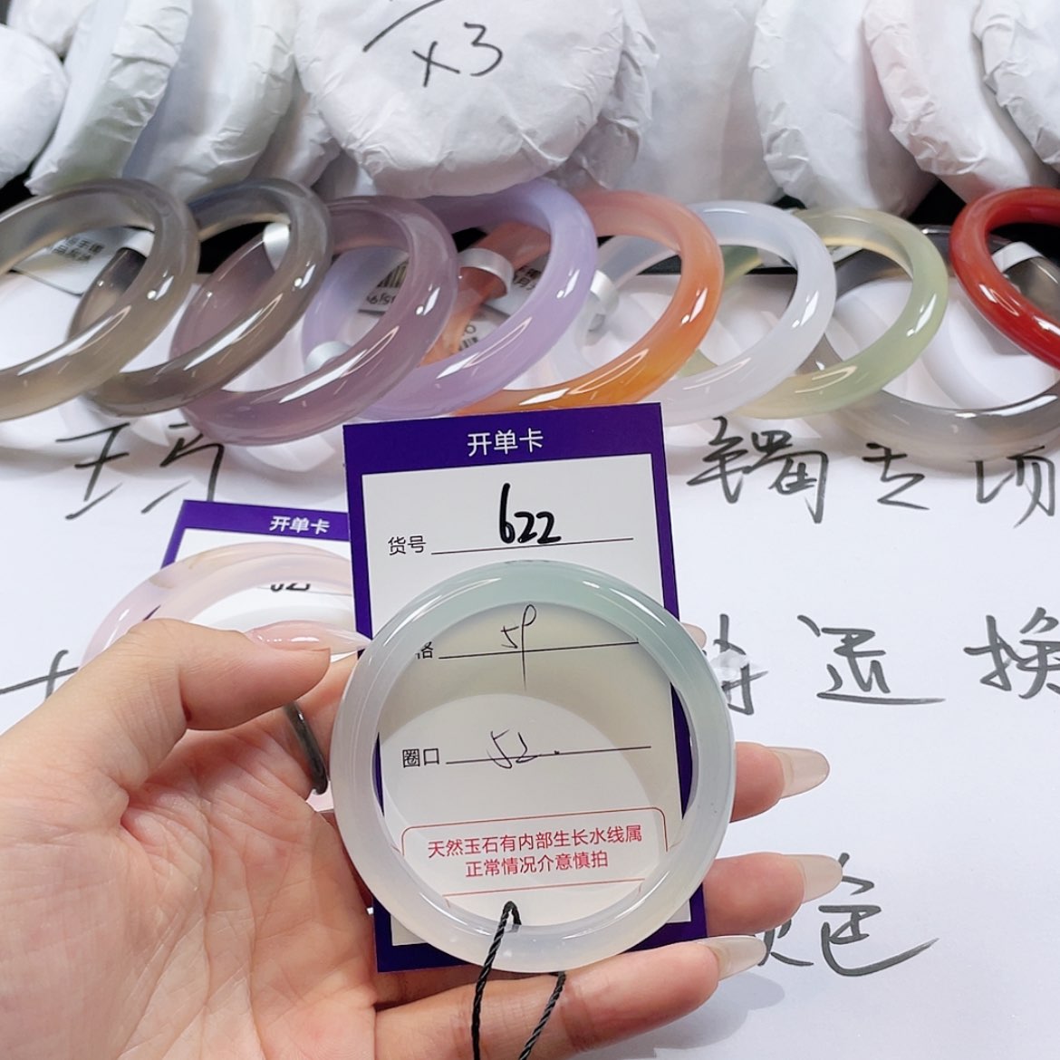 【闪购商品】玛瑙/玉髓玛瑙手镯 未镶嵌