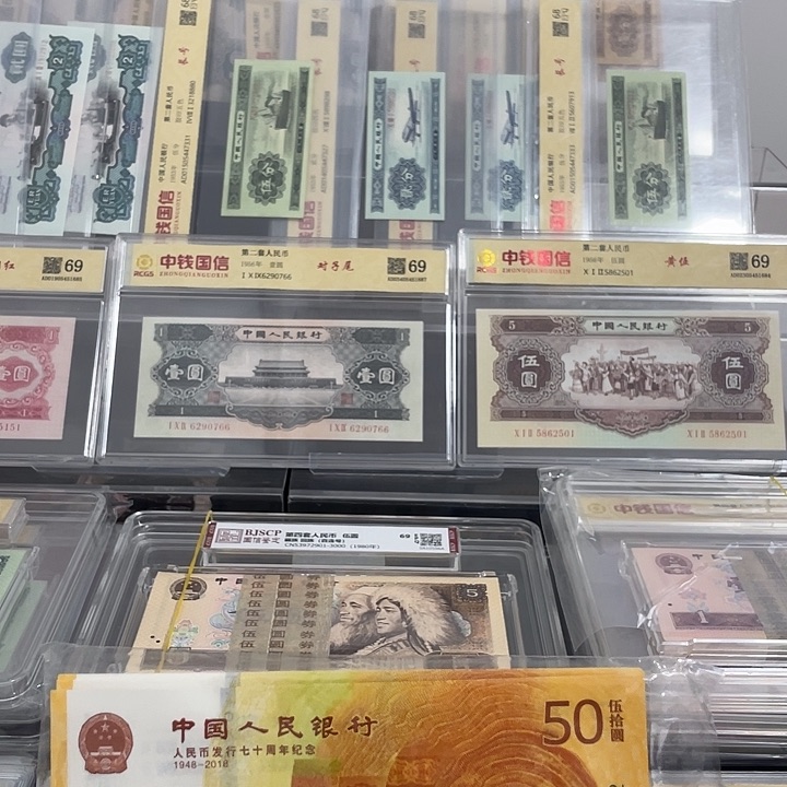 人民币发行70周年