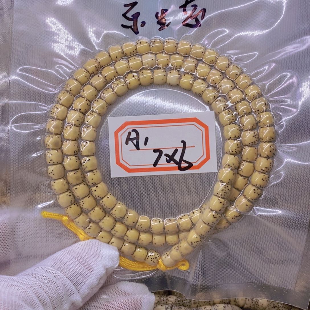 星月菩提手串心***店99999999999