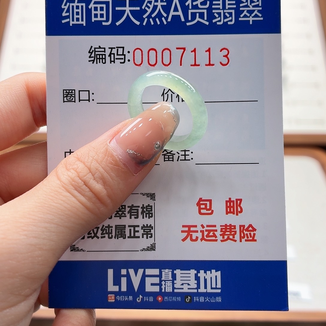 未镶嵌戒指翡翠天然缅甸翡翠A货圈口11-12