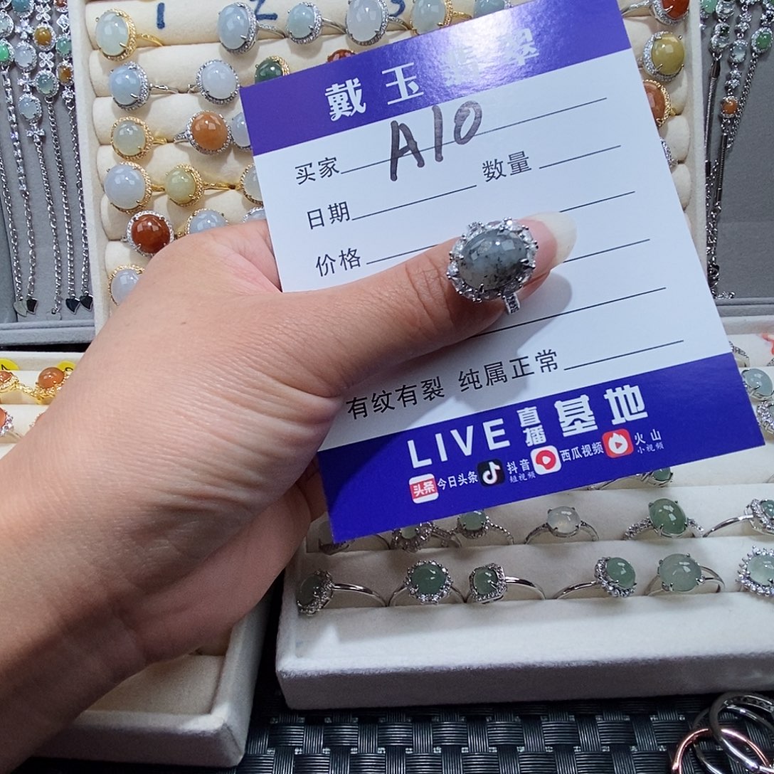 翡翠未镶嵌戒指缅甸